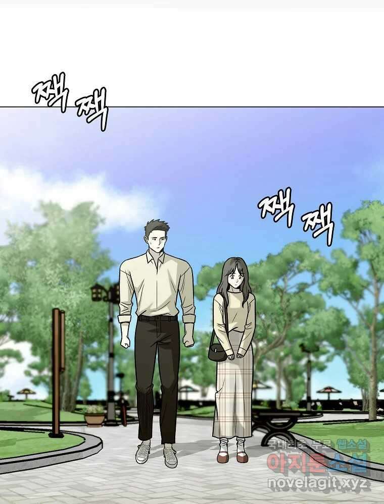 오적도 50화 3