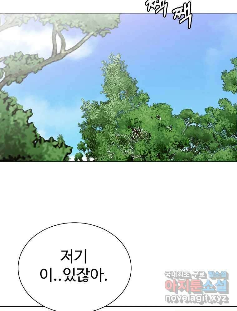 오적도 50화 5