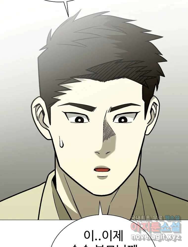 오적도 50화 6