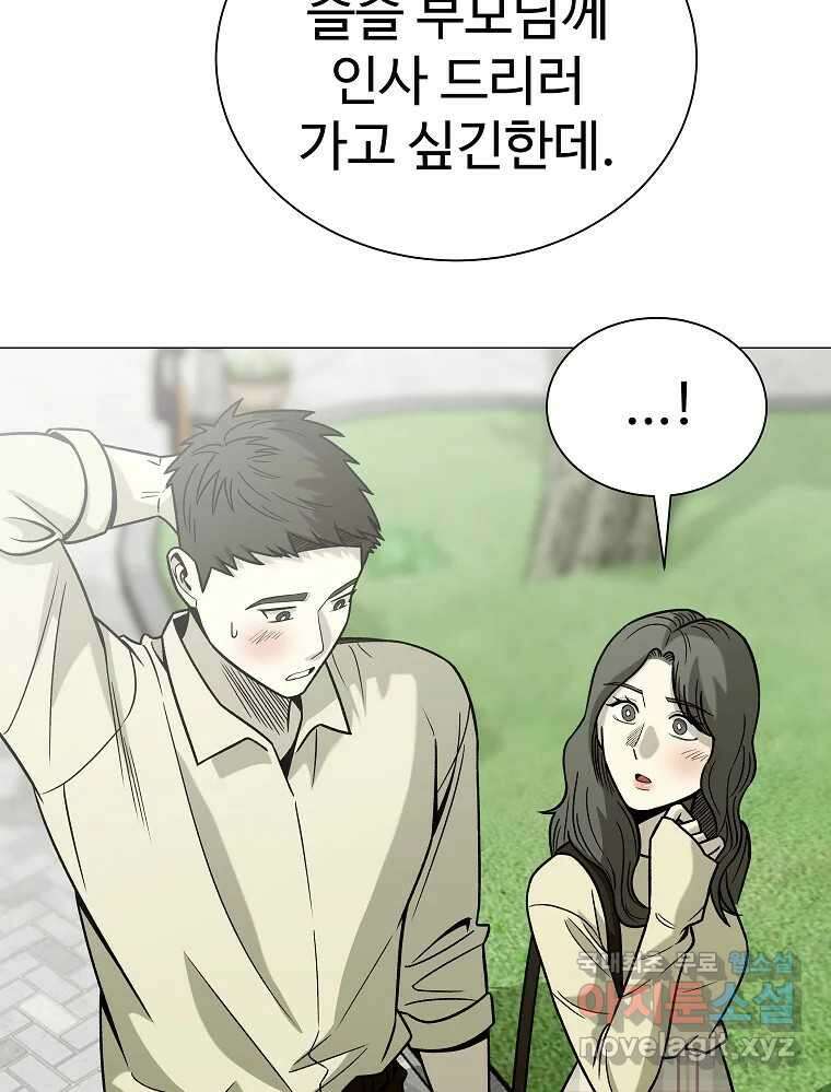 오적도 50화 7