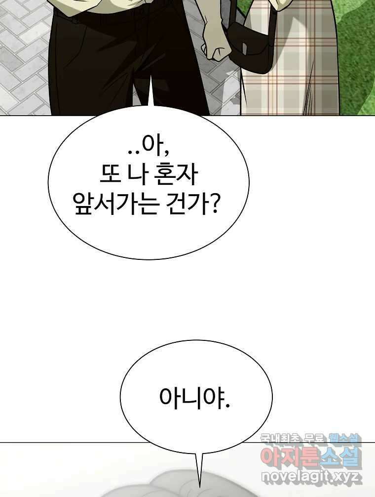 오적도 50화 8