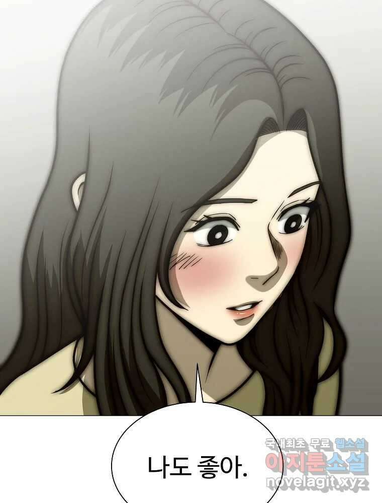 오적도 50화 9