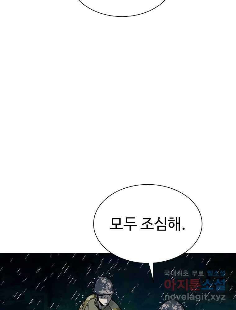 오적도 50화 10