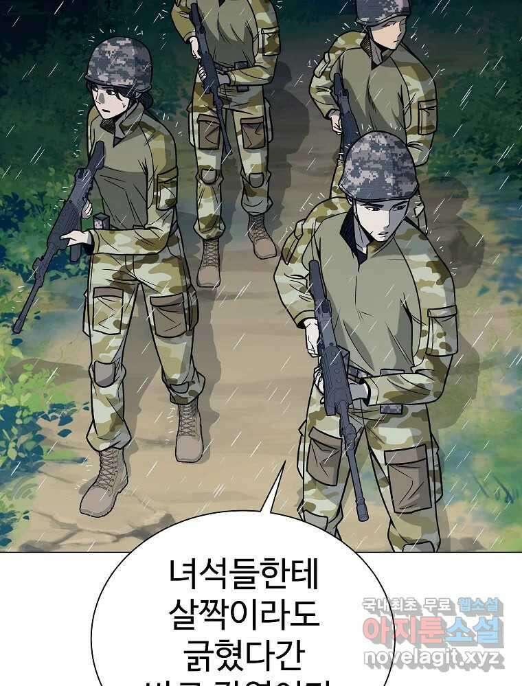 오적도 50화 11