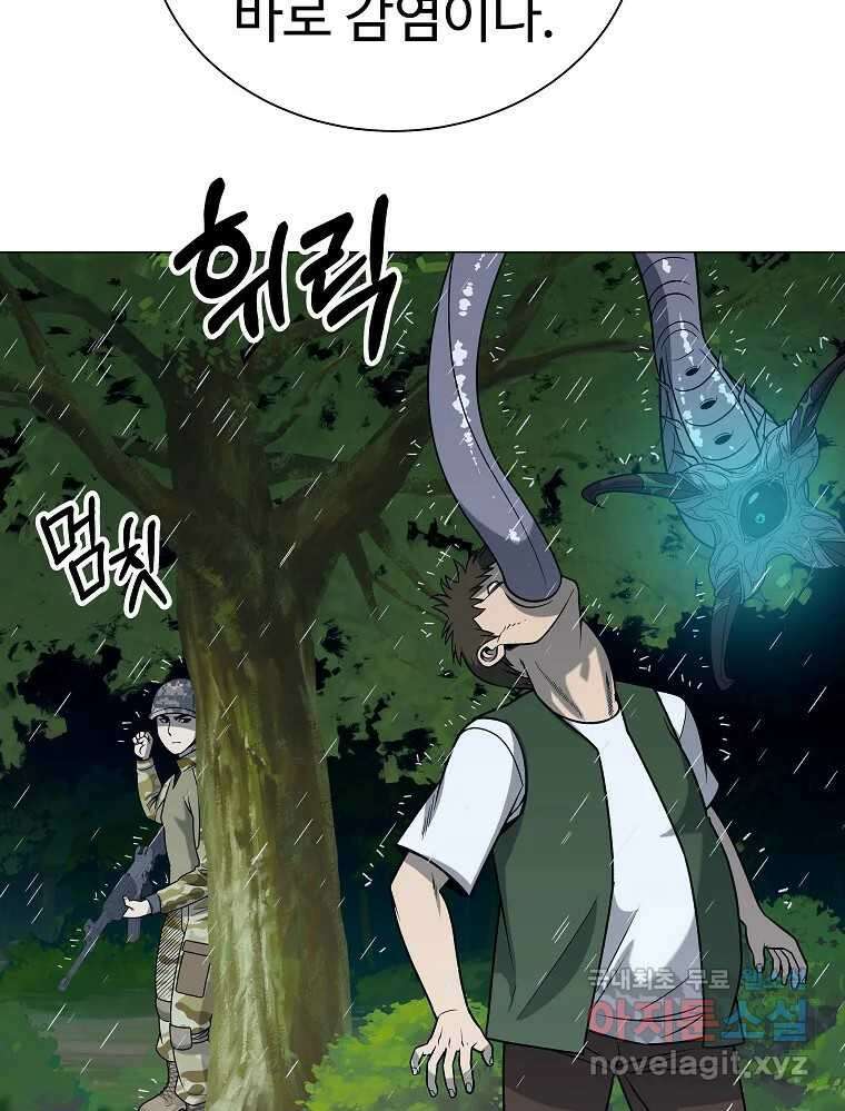 오적도 50화 12