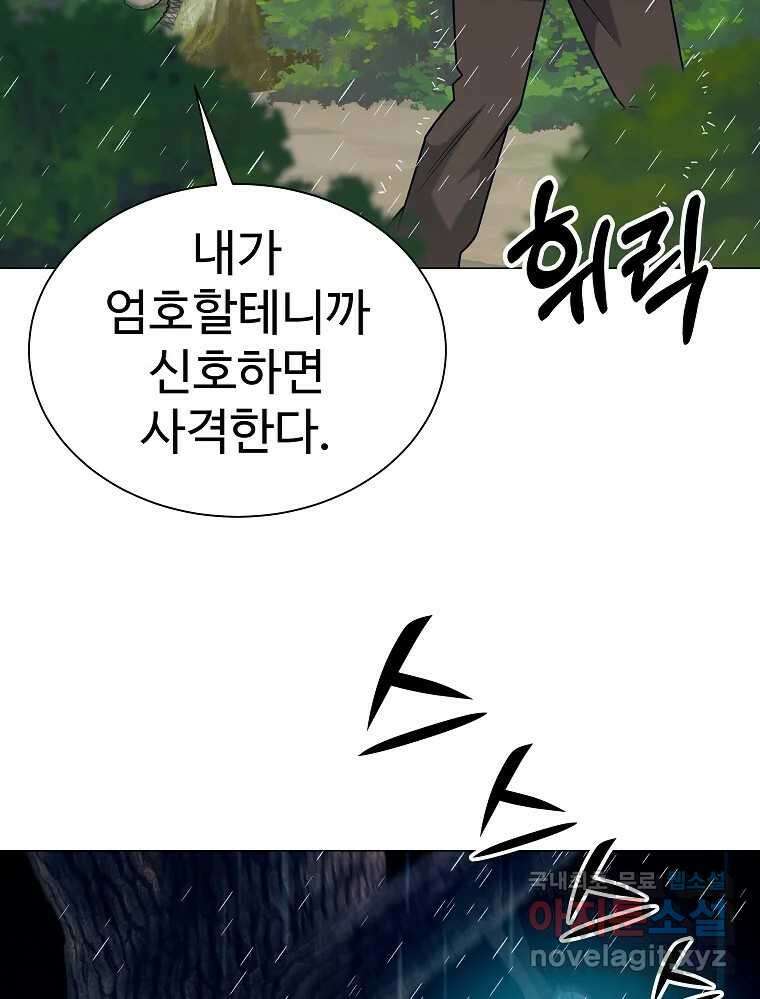 오적도 50화 13