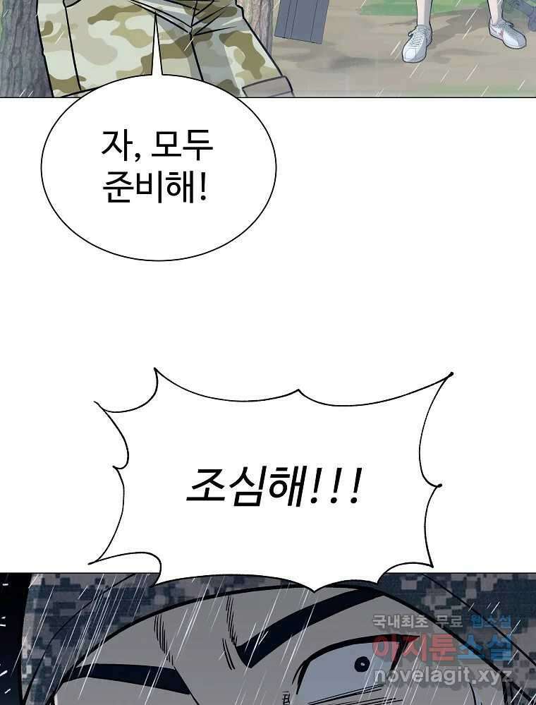 오적도 50화 15