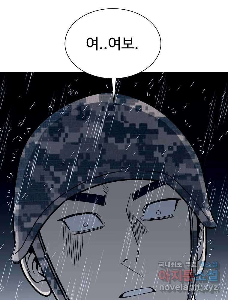 오적도 50화 19