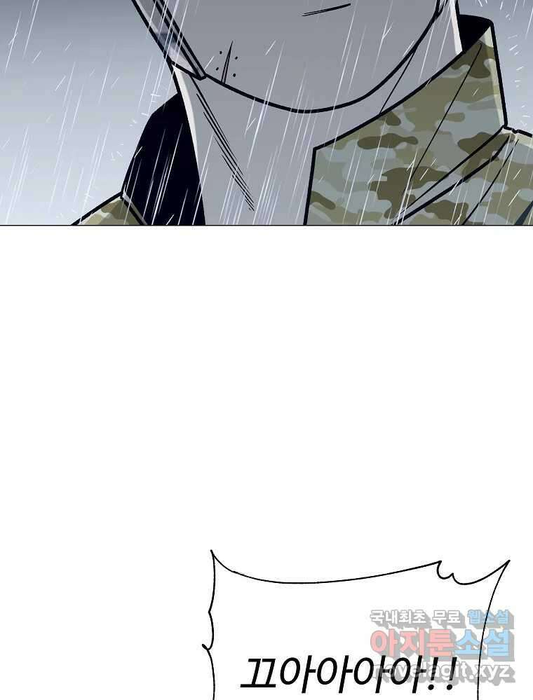 오적도 50화 20