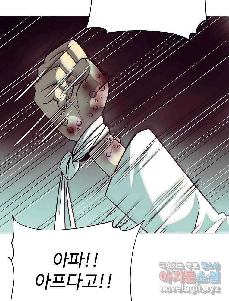 오적도 50화 21