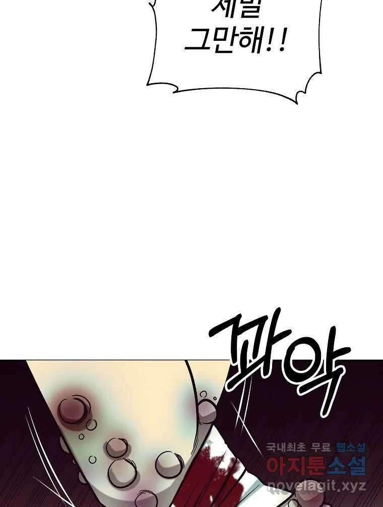 오적도 50화 24