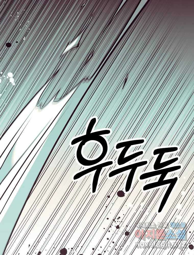 오적도 50화 26