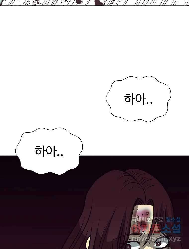 오적도 50화 27