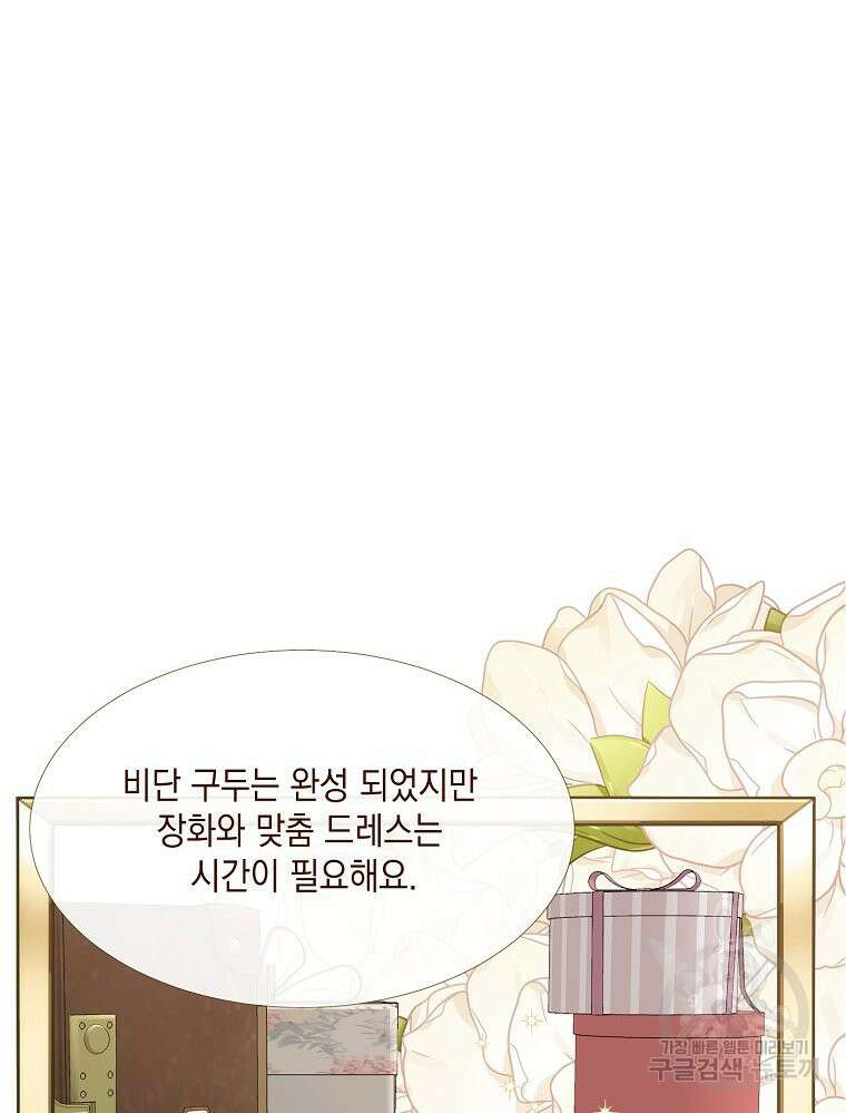 나를 견디세요 23화 7