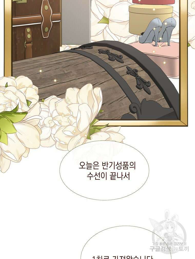 나를 견디세요 23화 8