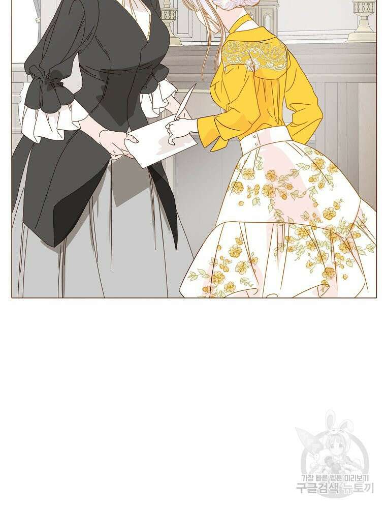 나를 견디세요 23화 10