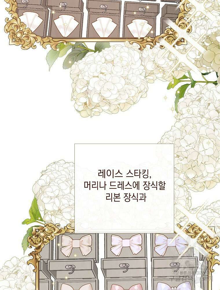 나를 견디세요 23화 14