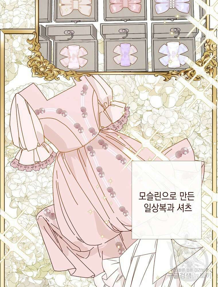 나를 견디세요 23화 15
