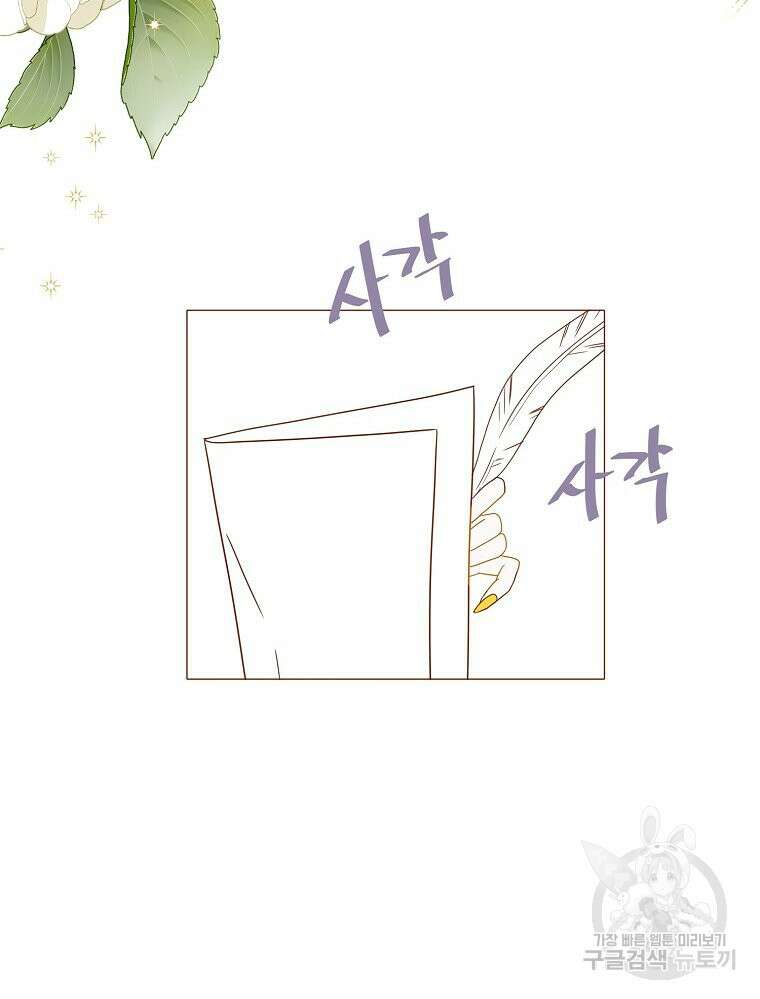 나를 견디세요 23화 19