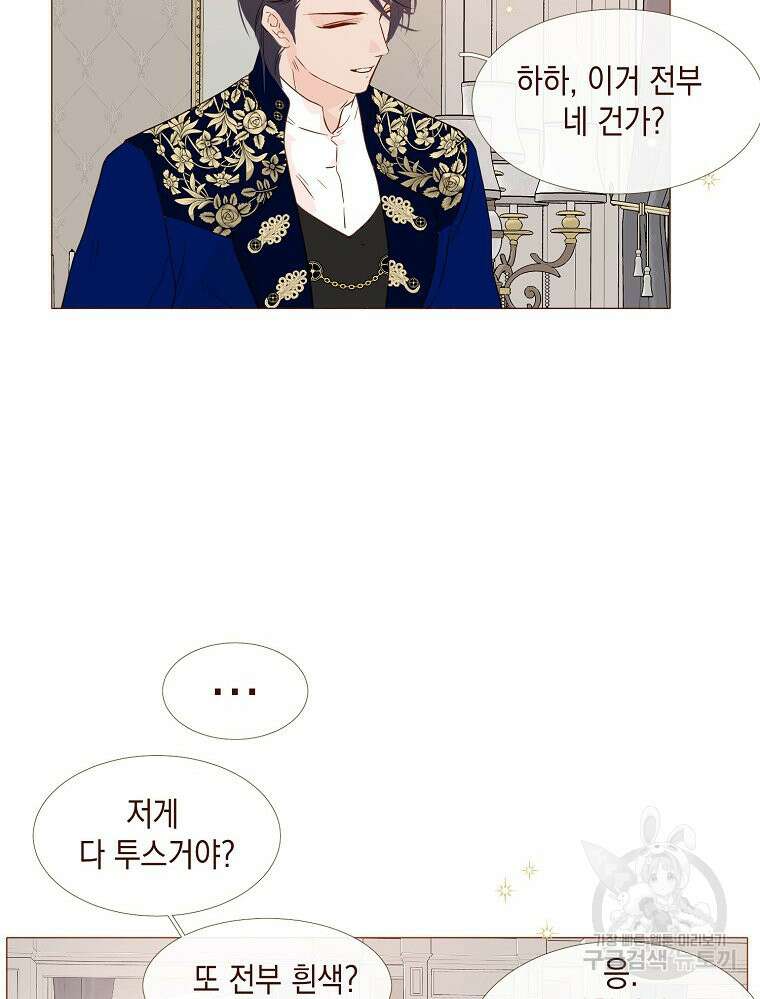 나를 견디세요 23화 23
