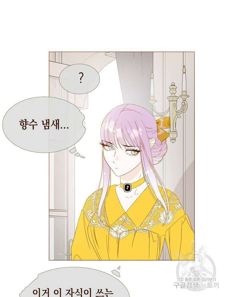 나를 견디세요 23화 27