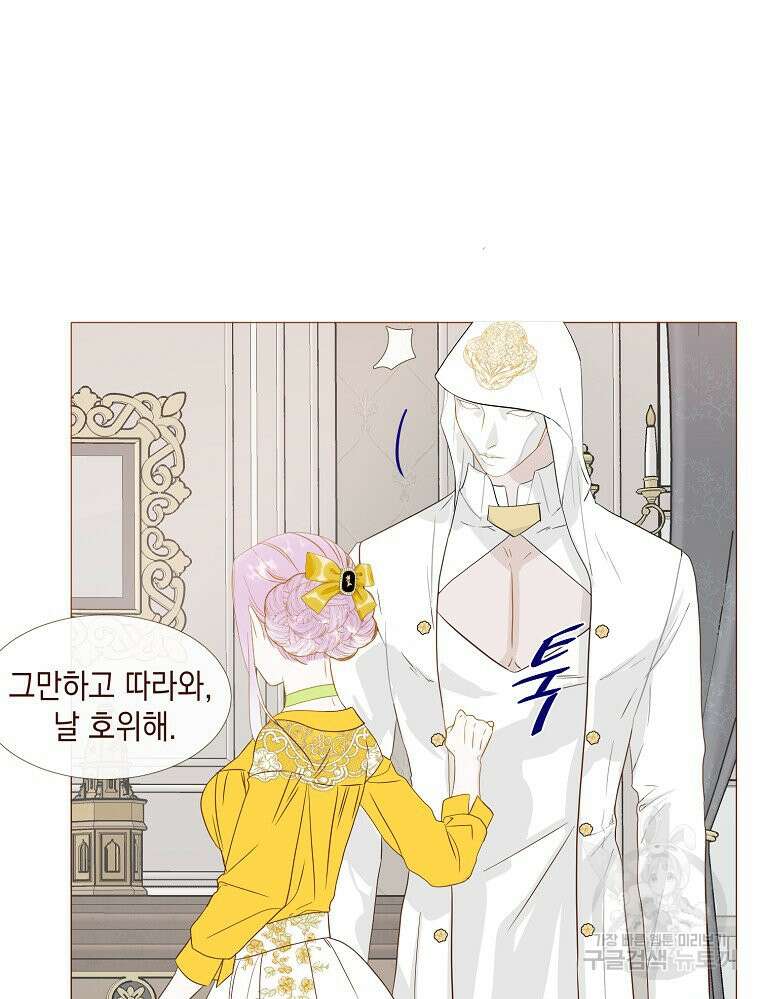 나를 견디세요 23화 33