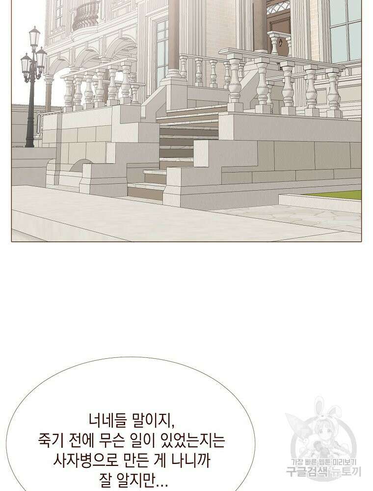 나를 견디세요 23화 35