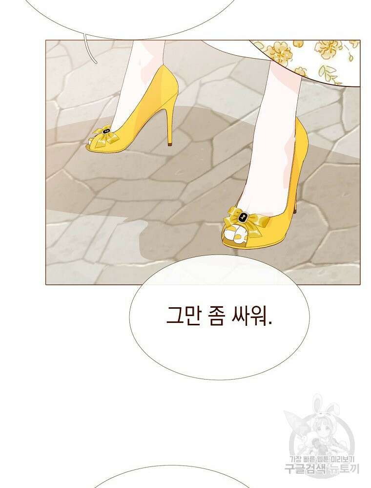 나를 견디세요 23화 36