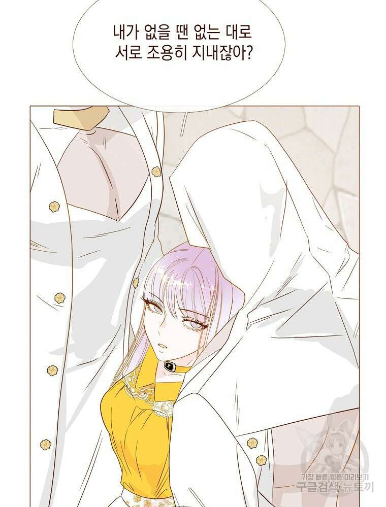나를 견디세요 23화 37