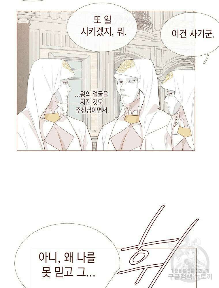 나를 견디세요 23화 41