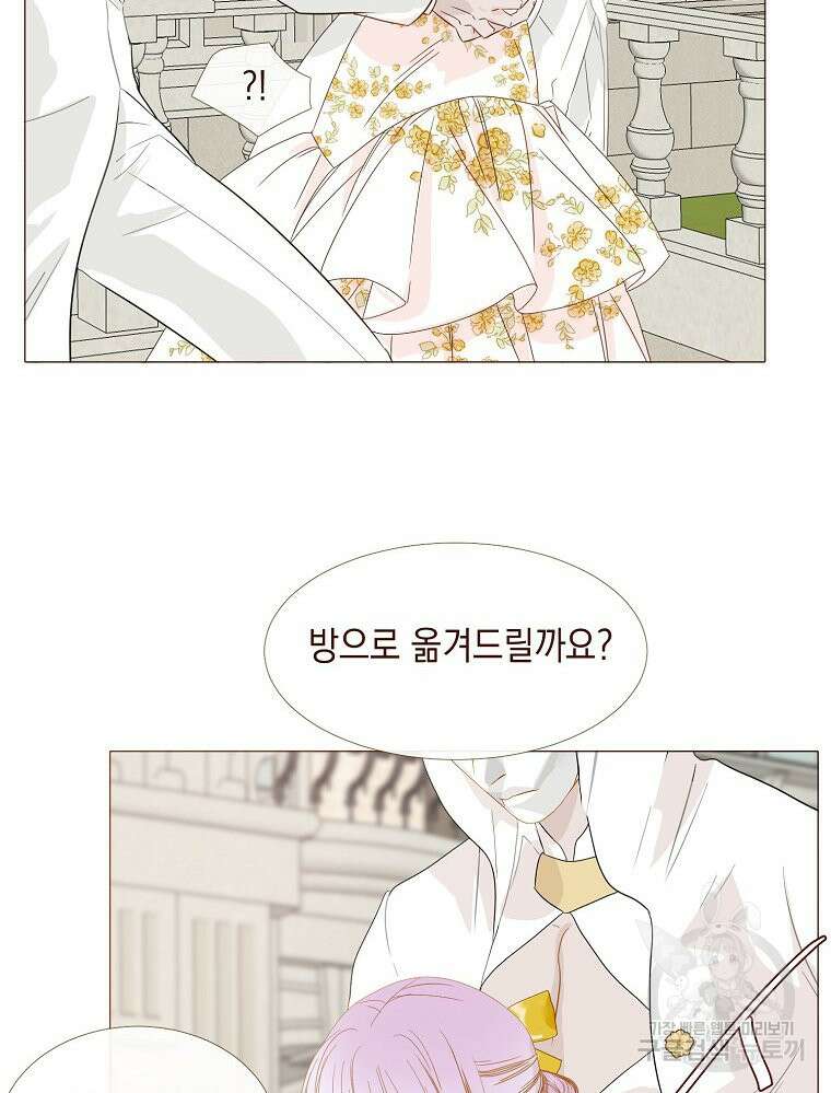 나를 견디세요 23화 44