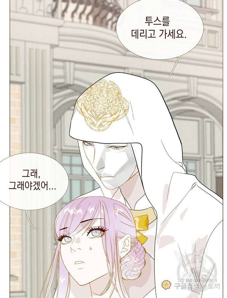 나를 견디세요 23화 46