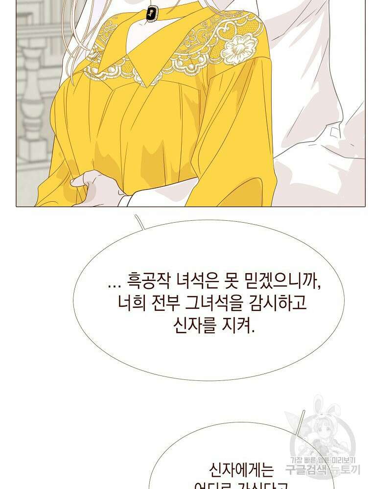 나를 견디세요 23화 47