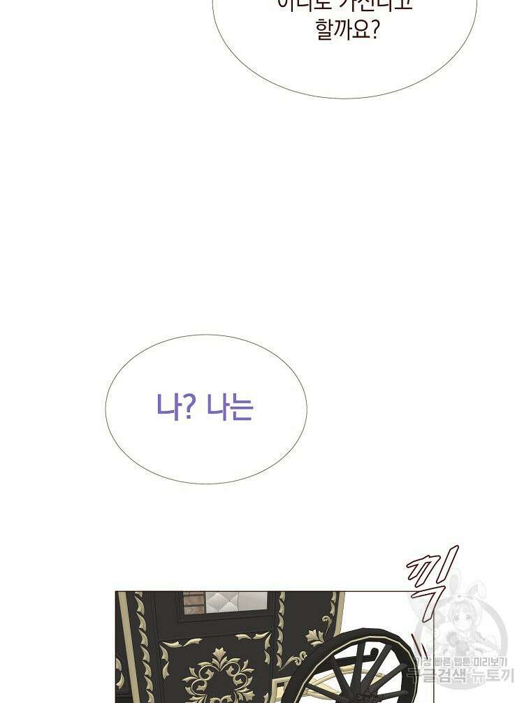 나를 견디세요 23화 48