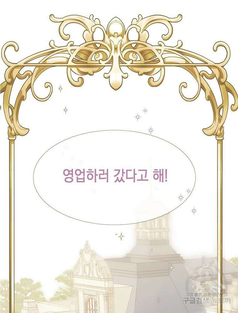 나를 견디세요 23화 52
