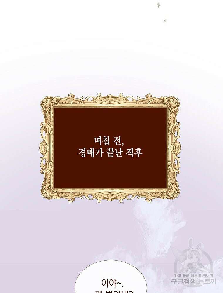 나를 견디세요 23화 55