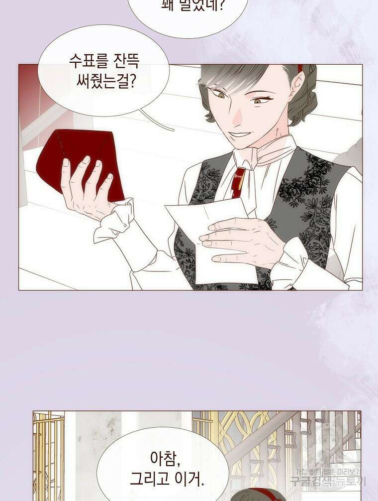 나를 견디세요 23화 56