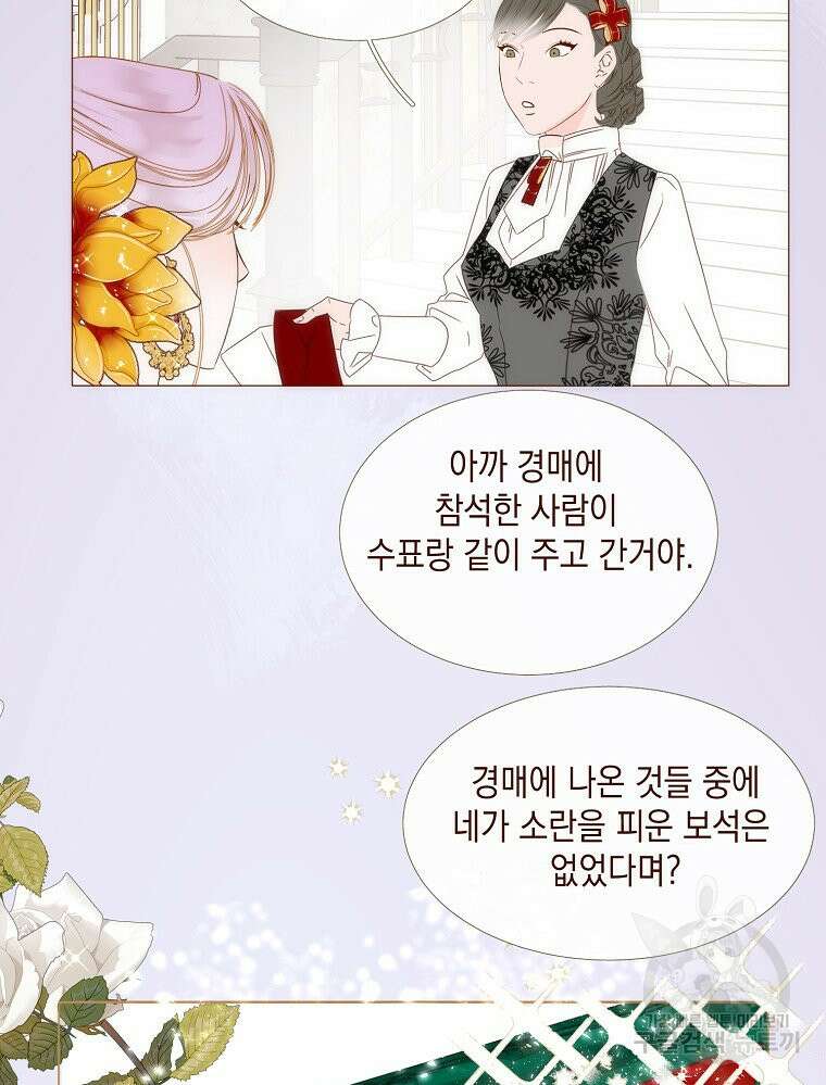 나를 견디세요 23화 57