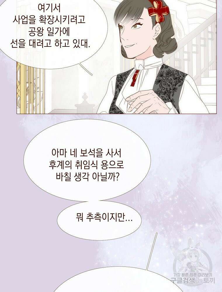 나를 견디세요 23화 60