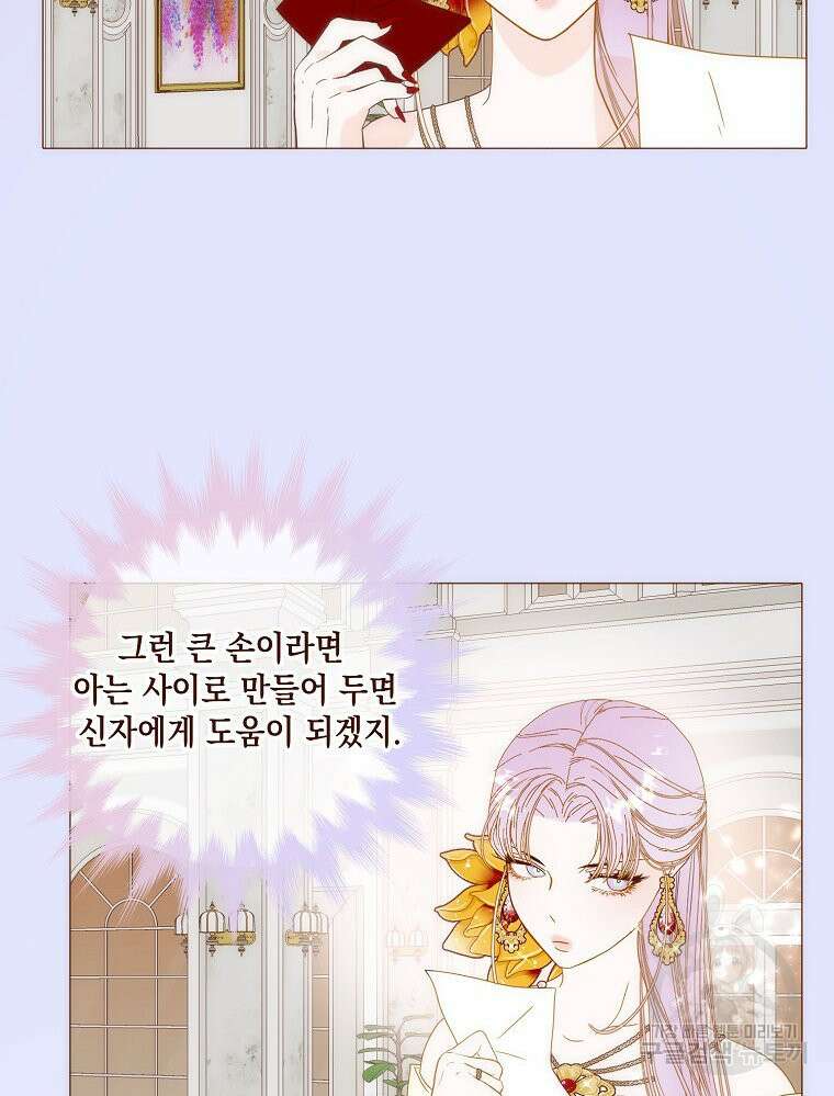 나를 견디세요 23화 62