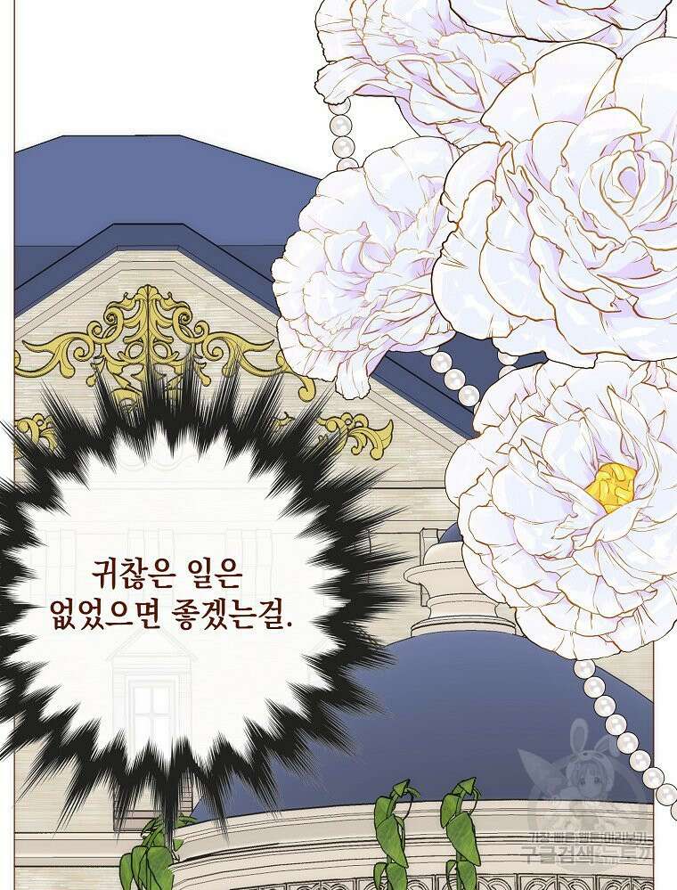 나를 견디세요 23화 66
