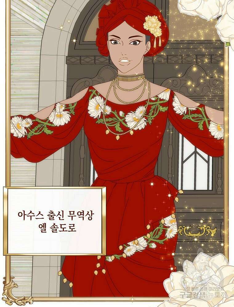 나를 견디세요 23화 71