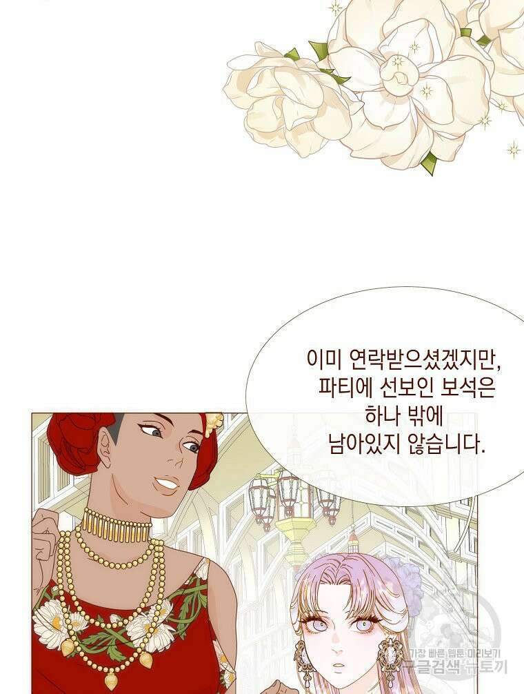 나를 견디세요 23화 72