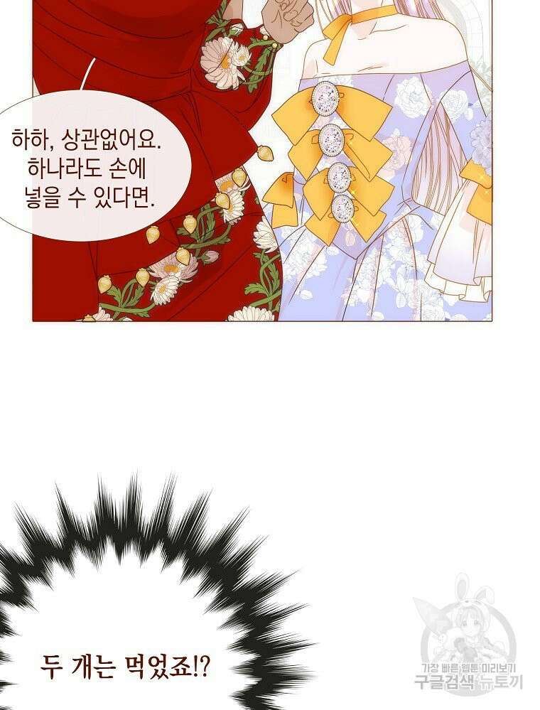 나를 견디세요 23화 73