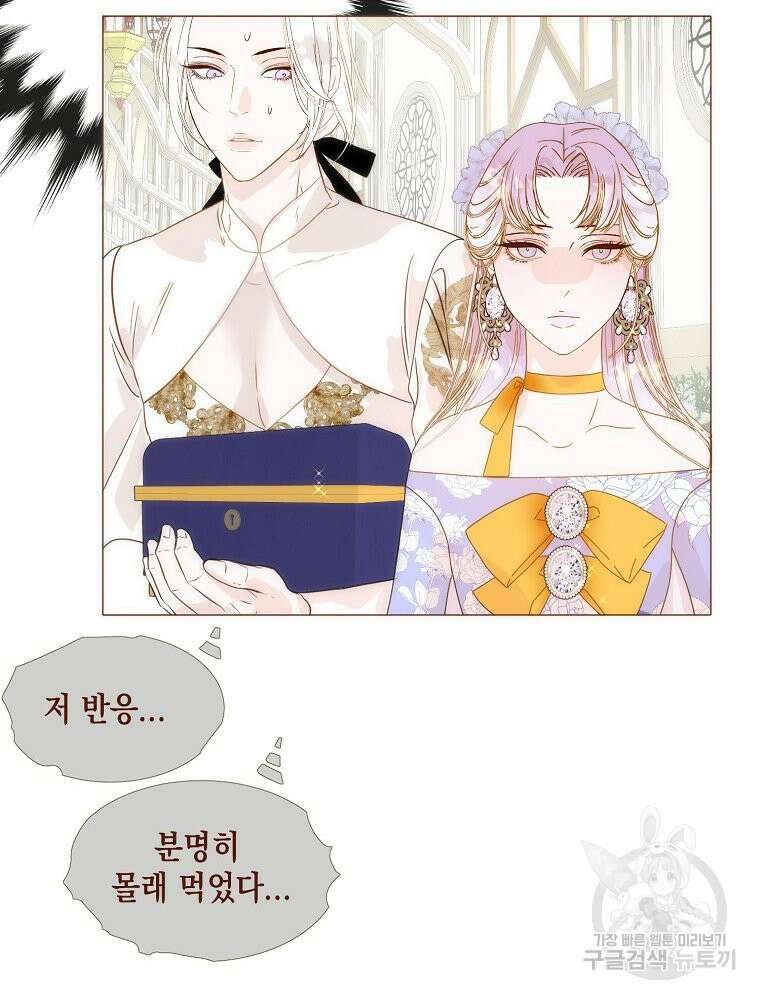 나를 견디세요 23화 74