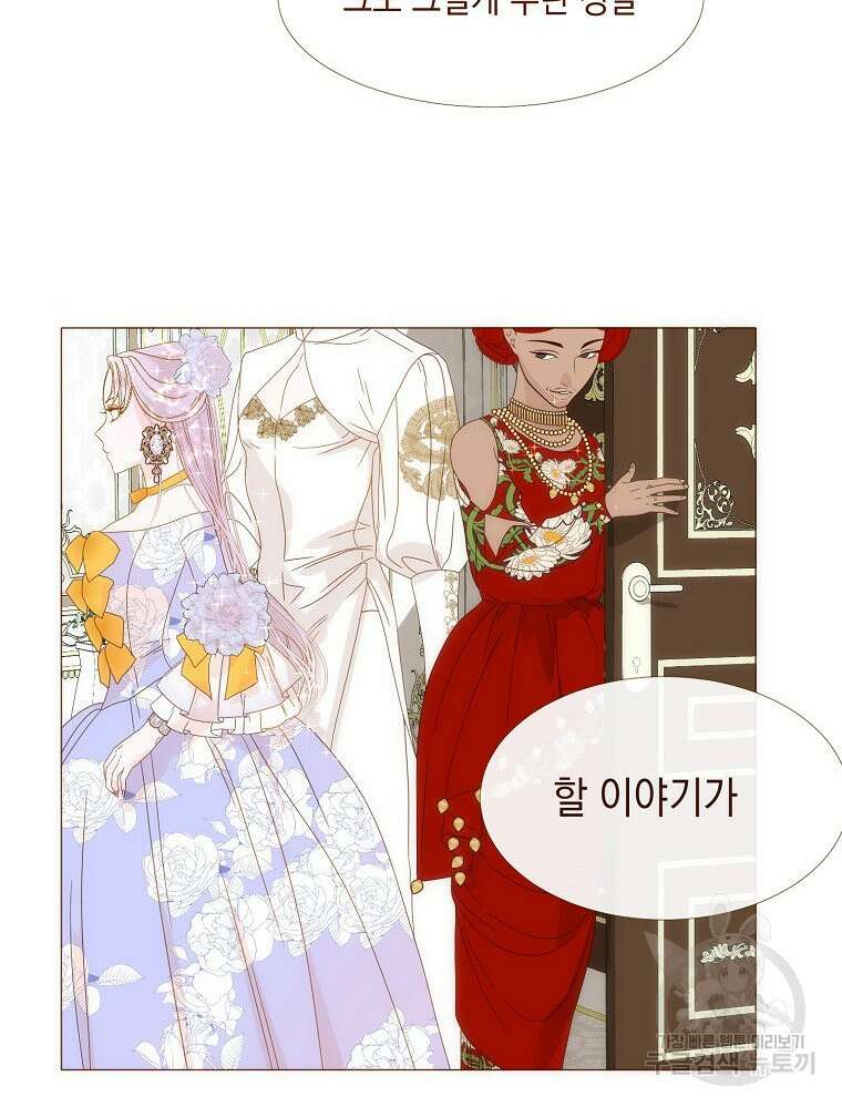 나를 견디세요 23화 76