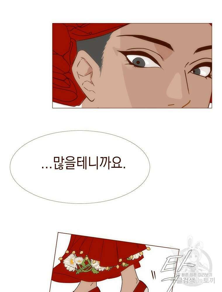 나를 견디세요 23화 77