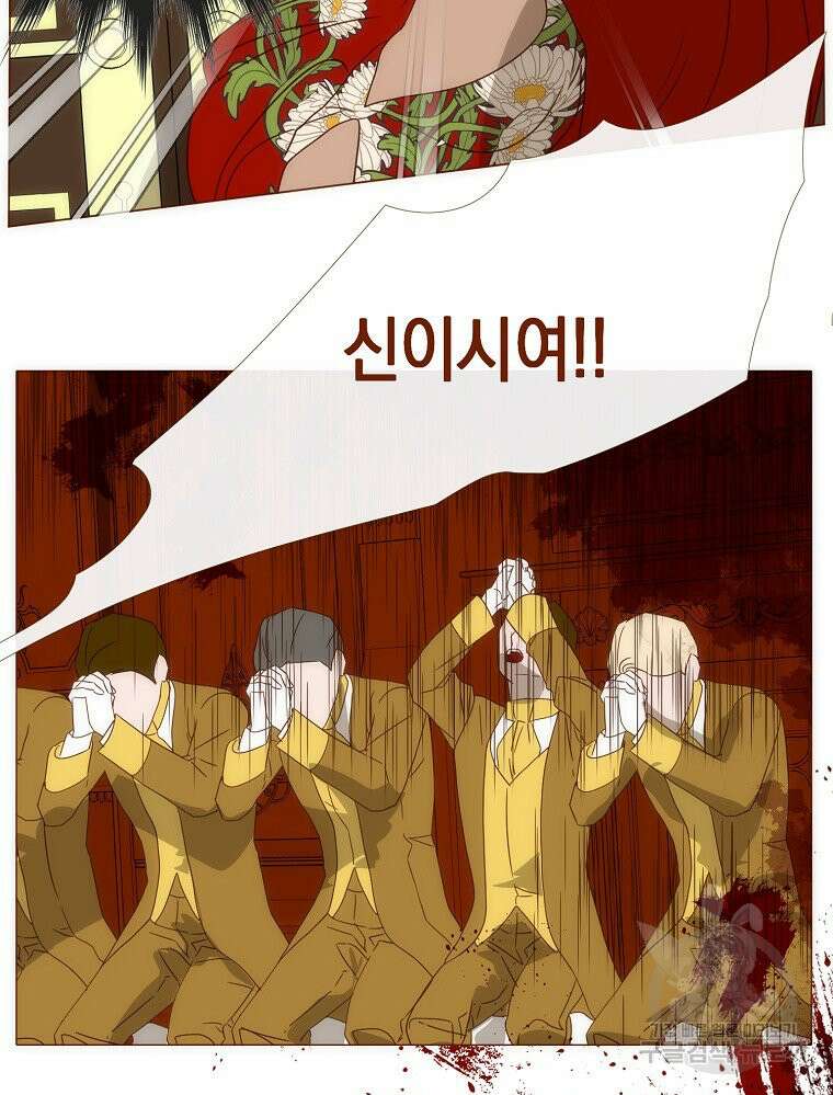 나를 견디세요 23화 81