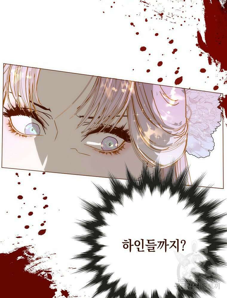 나를 견디세요 23화 82