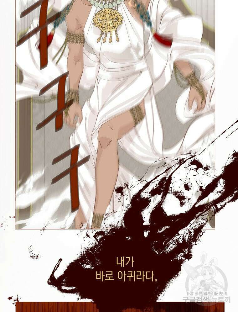 나를 견디세요 23화 89